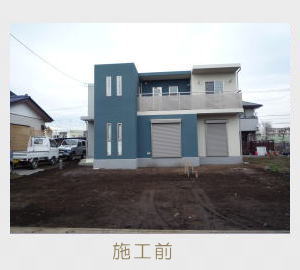 広栄産業 エクステリア ガーデン 小山市 栃木県 ガーデンルーム ガーデン工事 外構工事