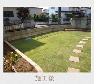 広栄産業 エクステリア ガーデン 小山市 栃木県 ガーデンルーム ガーデン工事 外構工事