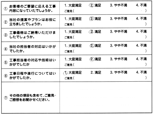 広栄産業 エクステリア ガーデン 小山市 栃木県 ガーデンルーム ガーデン工事 外構工事