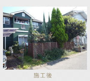 広栄産業 エクステリア ガーデン 小山市 栃木県 ガーデンルーム ガーデン工事 外構工事