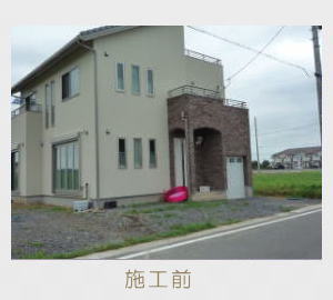 広栄産業 エクステリア ガーデン 小山市 栃木県 ガーデンルーム ガーデン工事 外構工事