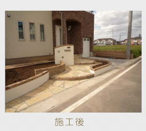 広栄産業 エクステリア ガーデン 小山市 栃木県 ガーデンルーム ガーデン工事 外構工事