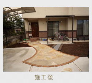 広栄産業 エクステリア ガーデン 小山市 栃木県 ガーデンルーム ガーデン工事 外構工事