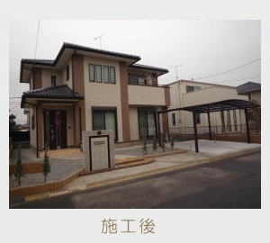 広栄産業 エクステリア ガーデン 小山市 栃木県 ガーデンルーム ガーデン工事 外構工事