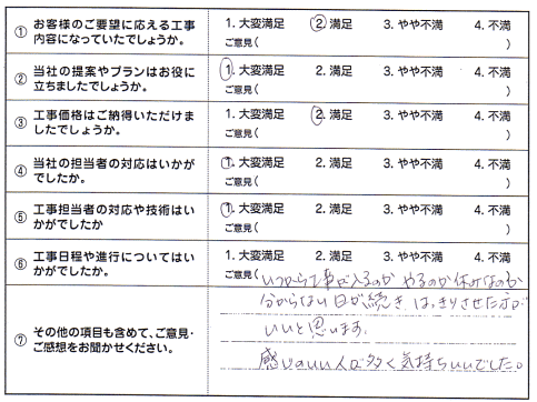 広栄産業 エクステリア ガーデン 小山市 栃木県 ガーデンルーム ガーデン工事 外構工事