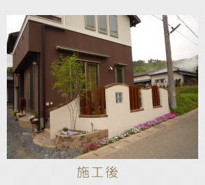 広栄産業 エクステリア ガーデン 小山市 栃木県 ガーデンルーム ガーデン工事 外構工事