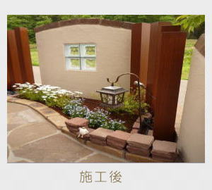 広栄産業 エクステリア ガーデン 小山市 栃木県 ガーデンルーム ガーデン工事 外構工事