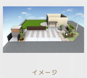 広栄産業 エクステリア ガーデン 小山市 栃木県 ガーデンルーム ガーデン工事 外構工事