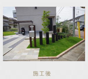 広栄産業 エクステリア ガーデン 小山市 栃木県 ガーデンルーム ガーデン工事 外構工事