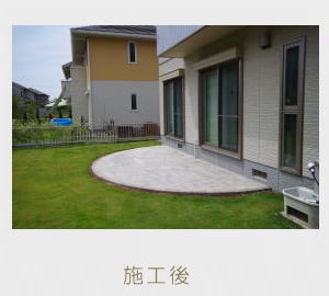 広栄産業 エクステリア ガーデン 小山市 栃木県 ガーデンルーム ガーデン工事 外構工事