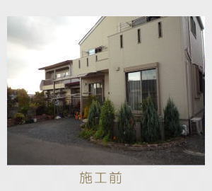 広栄産業 エクステリア ガーデン 小山市 栃木県 ガーデンルーム ガーデン工事 外構工事