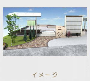 広栄産業 エクステリア ガーデン 小山市 栃木県 ガーデンルーム ガーデン工事 外構工事