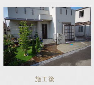 広栄産業 エクステリア ガーデン 小山市 栃木県 ガーデンルーム ガーデン工事 外構工事