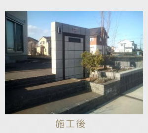 広栄産業 エクステリア ガーデン 小山市 栃木県 ガーデンルーム ガーデン工事 外構工事