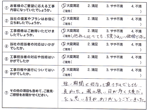 広栄産業 エクステリア ガーデン 小山市 栃木県 ガーデンルーム ガーデン工事 外構工事