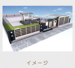 広栄産業 エクステリア ガーデン 小山市 栃木県 ガーデンルーム ガーデン工事 外構工事