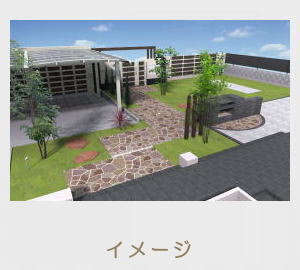 広栄産業 エクステリア ガーデン 小山市 栃木県 ガーデンルーム ガーデン工事 外構工事