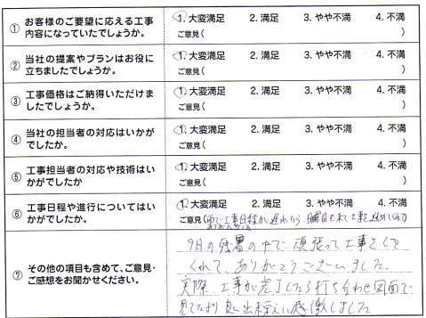 広栄産業 エクステリア ガーデン 小山市 栃木県 ガーデンルーム ガーデン工事 外構工事