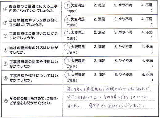 広栄産業 エクステリア ガーデン 小山市 栃木県 ガーデンルーム ガーデン工事 外構工事