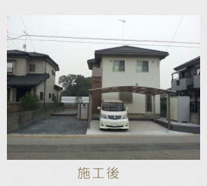 広栄産業 エクステリア ガーデン 小山市 栃木県 ガーデンルーム ガーデン工事 外構工事