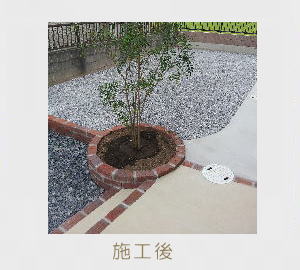 広栄産業 エクステリア ガーデン 小山市 栃木県 ガーデンルーム ガーデン工事 外構工事