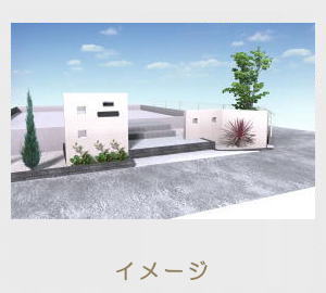 広栄産業 エクステリア ガーデン 小山市 栃木県 ガーデンルーム ガーデン工事 外構工事