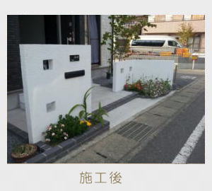 広栄産業 エクステリア ガーデン 小山市 栃木県 ガーデンルーム ガーデン工事 外構工事