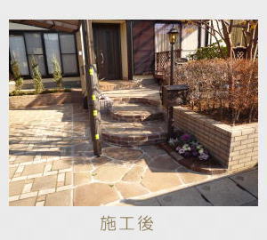 広栄産業 エクステリア ガーデン 小山市 栃木県 ガーデンルーム ガーデン工事 外構工事