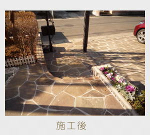 広栄産業 エクステリア ガーデン 小山市 栃木県 ガーデンルーム ガーデン工事 外構工事