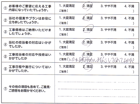 広栄産業 エクステリア ガーデン 小山市 栃木県 ガーデンルーム ガーデン工事 外構工事
