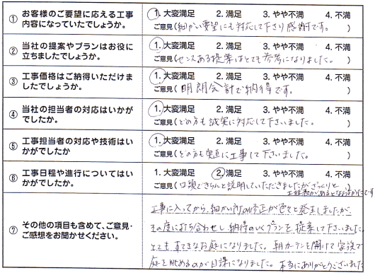 広栄産業 エクステリア ガーデン 小山市 栃木県 ガーデンルーム ガーデン工事 外構工事