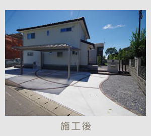 広栄産業 エクステリア ガーデン 古河市 小山市 栃木県 ガーデンルーム ガーデン工事 外構工事