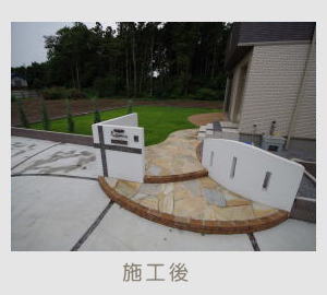 広栄産業 エクステリア ガーデン 古河市 小山市 栃木県 ガーデンルーム ガーデン工事 外構工事