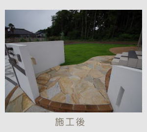 広栄産業 エクステリア ガーデン 古河市 小山市 栃木県 ガーデンルーム ガーデン工事 外構工事