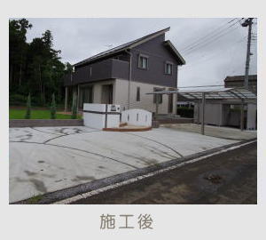 広栄産業 エクステリア ガーデン 古河市 小山市 栃木県 ガーデンルーム ガーデン工事 外構工事