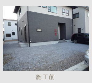 広栄産業 エクステリア ガーデン 古河市 小山市 栃木県 ガーデンルーム ガーデン工事 外構工事