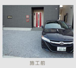 広栄産業 エクステリア ガーデン 古河市 小山市 栃木県 ガーデンルーム ガーデン工事 外構工事