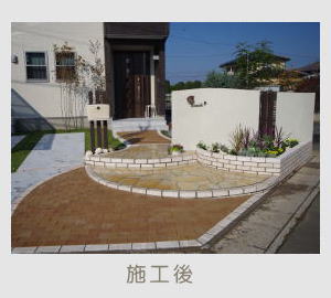 広栄産業 エクステリア ガーデン 古河市 小山市 栃木県 ガーデンルーム ガーデン工事 外構工事