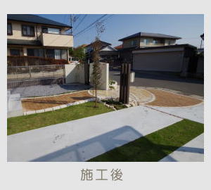 広栄産業 エクステリア ガーデン 古河市 小山市 栃木県 ガーデンルーム ガーデン工事 外構工事