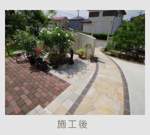 広栄産業 エクステリア ガーデン 古河市 小山市 栃木県 ガーデンルーム ガーデン工事 外構工事