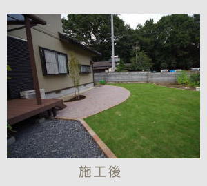 広栄産業 エクステリア ガーデン 古河市 小山市 栃木県 ガーデンルーム ガーデン工事 外構工事