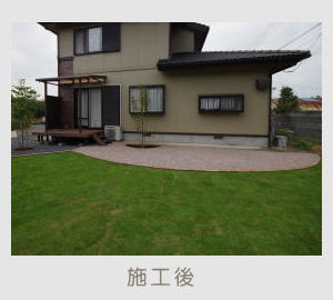 広栄産業 エクステリア ガーデン 古河市 小山市 栃木県 ガーデンルーム ガーデン工事 外構工事