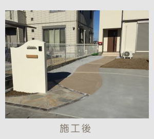 広栄産業 エクステリア ガーデン 古河市 小山市 栃木県 ガーデンルーム ガーデン工事 外構工事