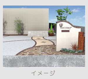 広栄産業 エクステリア ガーデン 古河市 小山市 栃木県 ガーデンルーム ガーデン工事 外構工事