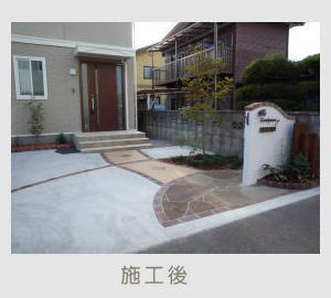 広栄産業 エクステリア ガーデン 古河市 小山市 栃木県 ガーデンルーム ガーデン工事 外構工事