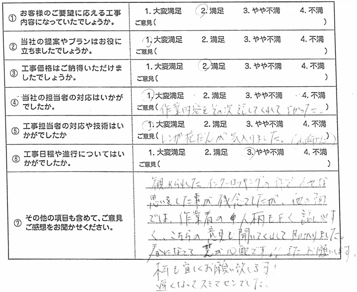広栄産業 エクステリア ガーデン 小山市 栃木県 ガーデンルーム ガーデン工事 外構工事