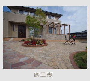 広栄産業 エクステリア ガーデン 古河市 小山市 栃木県 ガーデンルーム ガーデン工事 外構工事