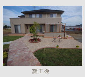 広栄産業 エクステリア ガーデン 古河市 小山市 栃木県 ガーデンルーム ガーデン工事 外構工事