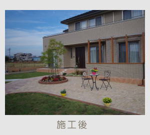 広栄産業 エクステリア ガーデン 古河市 小山市 栃木県 ガーデンルーム ガーデン工事 外構工事