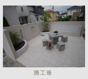 広栄産業 エクステリア ガーデン 古河市 小山市 栃木県 ガーデンルーム ガーデン工事 外構工事